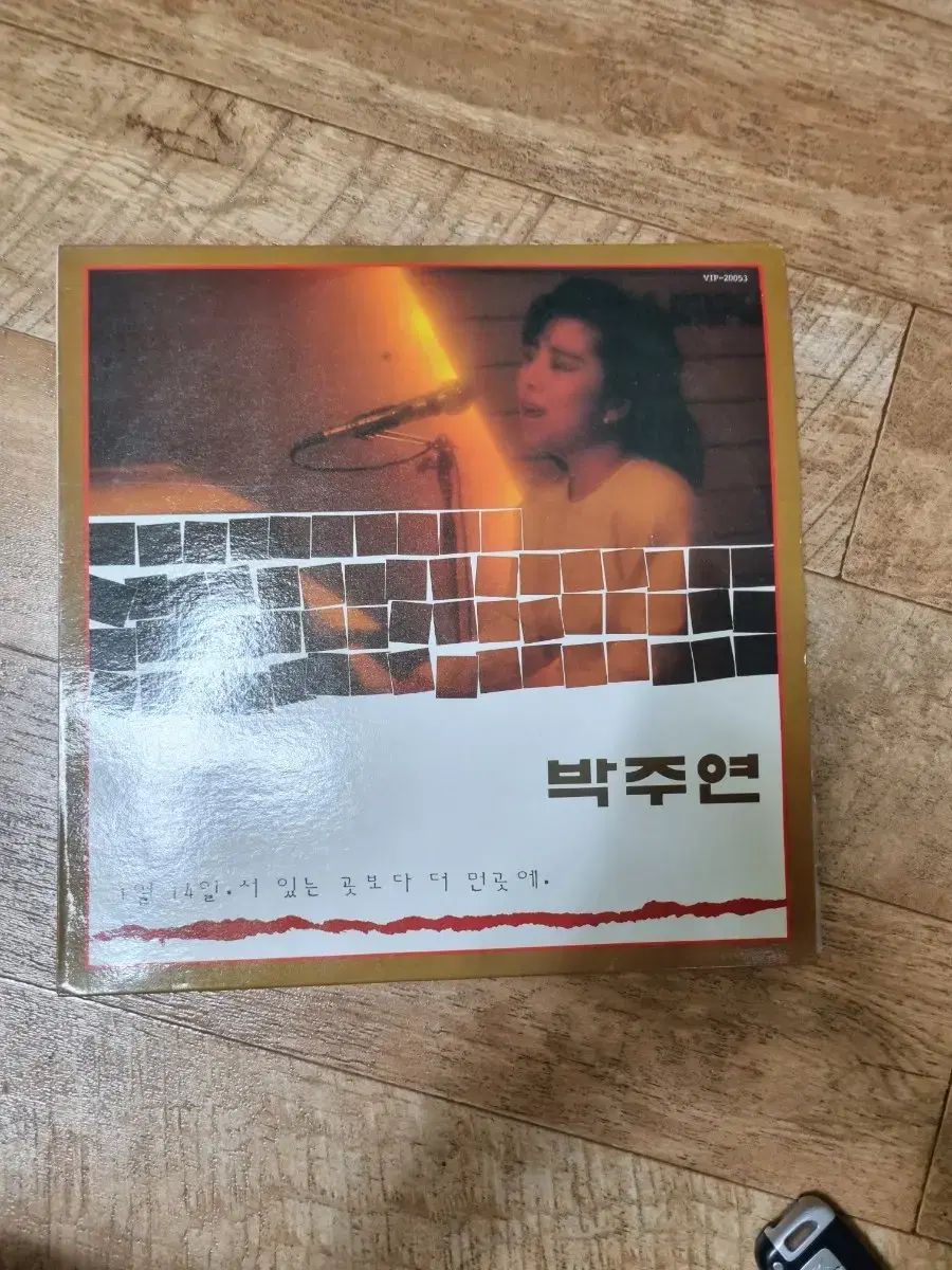 박주연lp 1집판매합니다.